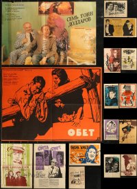 9a0056 LOT OF 16 FORMERLY FOLDED RUSSIAN POSTERS 1950s-1990s a variety of cool images!