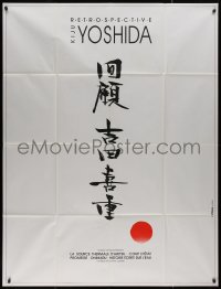 9b1674 RETROSPECTIVE YOSHIDA French 1p 1980 film festival featuring movies Yoshishige Yoshida!