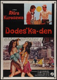 9b0843 DODESUKADEN Italian 1p 1978 Akira Kurosawa, Yoshitaka Zushi, different Napoli catfight art!
