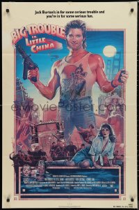 9d0496 BIG TROUBLE IN LITTLE CHINA NSS style 1sh 1986 Kurt Russell & Kim Cattrall by Drew Struzan!