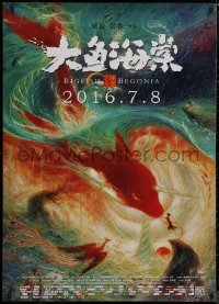 9f0291 BIGFISH & BEGONIA advance Chinese 2016 Xuan Liang & Chun Zhang's Dayu Haitang, Huang Hai art!