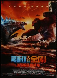 9f0292 GODZILLA VS. KONG advance Chinese 2021 different image of monsters battling it out in harbor!