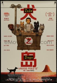9f0293 ISLE OF DOGS advance Chinese 2018 Bryan Cranston, Edward Norton, Bill Murray, wild, wacky image!