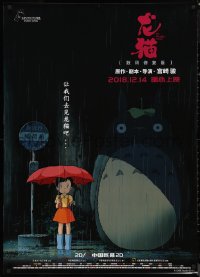 9f0295 MY NEIGHBOR TOTORO advance Chinese 2018 classic Hayao Miyazaki anime cartoon, great image!