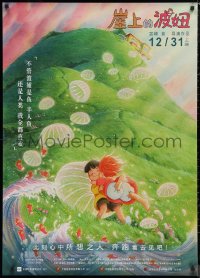 9f0298 PONYO advance Chinese 2020 Haya Miyazaki's Geake no use no Pony, anime image of hillside!