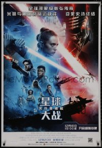 9f0299 RISE OF SKYWALKER advance Chinese 2019 Star Wars, Ridley, Hamill, Fisher, great cast montage!