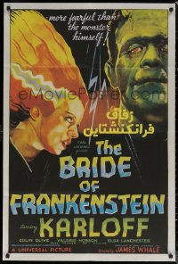 9f0512 BRIDE OF FRANKENSTEIN Egyptian poster R2010s Karloff, Lanchester, from style D one-sheet!