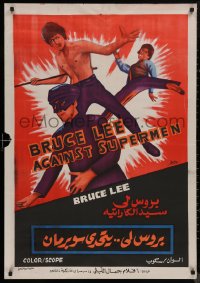 9f0513 BRUCE LEE AGAINST SUPERMEN Egyptian poster 1978 art of Yi Tao Chang in action in title role!