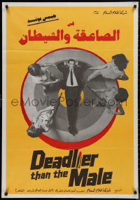 9f0516 DEADLIER THAN THE MALE Egyptian poster 1967 sexiest Elke Sommer & Sylva Koscina with spear guns!