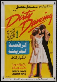 9f0517 DIRTY DANCING Egyptian poster 1992 Wahib Fahmy art of Patrick Swayze & Jennifer Grey!