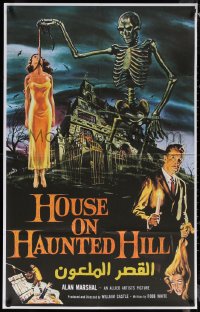 9f0528 HOUSE ON HAUNTED HILL Egyptian poster R2010s Vincent Price & skeleton with hanging girl!