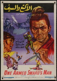 9f0539 ONE ARMED SWORDSMAN Egyptian poster 1973 different art of hero Jimmy Wang Yu!