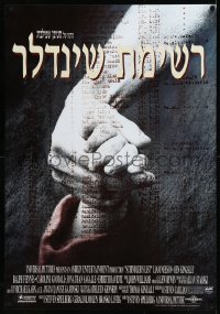 9f0246 SCHINDLER'S LIST Israeli 1993 directed by Steven Spielberg, Liam Neeson, Ralph Fiennes!