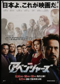 9f0355 AVENGERS teaser Japanese 29x41 2012 Chris Hemsworth, Scarlett Johansson, Robert Downey Jr!