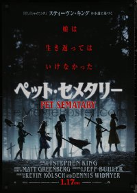9f0368 PET SEMATARY advance DS Japanese 29x41 2020 Stephen King horror remake, completely different!