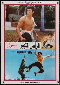 9f0263 FISTS OF FURY Egyptian R1980s Bruce Lee gives you biggest kick of your life, The Big Boss!