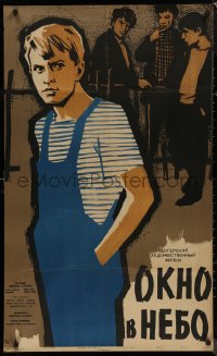 9f0337 EGRE NYILO ABLAK Russian 25x41 1961 cool Manukhin artwork of bad boys hanging out!