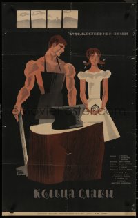 9f0343 PARQI OGHAKNER Russian 22x34 1962 art of muscular guy with hammer and girl by Karakashev!