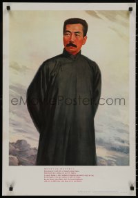 9f0162 CHINESE PROPAGANDA POSTER Lu Xun style 21x30 Chinese special poster 1970s cool art!