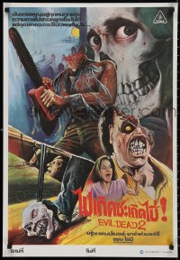 9f0644 EVIL DEAD 2 Thai poster 1987 Sam Raimi, Bruce Campbell is Ash, awesome different Jinda art!