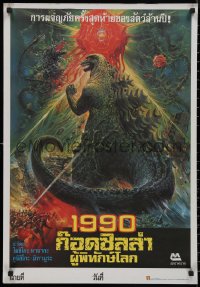 9f0650 GODZILLA VS. BIOLLANTE Thai poster 1990 Gojira tai Biorante, Toho, different Tongdee art!