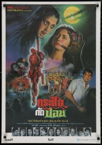 9f0647 FLYING WITCH WOMAN VS. THE VAMPIRE Thai poster 1990 wild and completely different horror art by Tongdee!