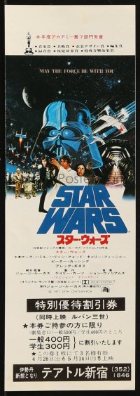 9g0159 STAR WARS Japanese 3x8 theater discount coupon 1978 George Lucas sci-fi classic, rare!