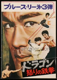 9g0573 CHINESE CONNECTION Japanese program 1974 Lo Wei's Jing Wu Men, Bruce Lee, Fist of Fury!
