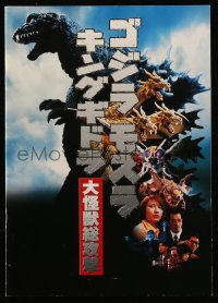 9g0585 GODZILLA, MOTHRA & KING GHIDORAH Japanese program 2001 rubbery monsters plus Baragon!