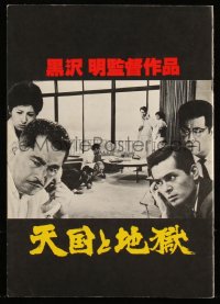 9g0587 HIGH & LOW Japanese program R1977 Akira Kurosawa's Tengoku to Jigoku, Toshiro Mifune, classic!