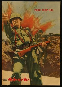9g0596 PORK CHOP HILL Japanese program 1959 different images of Korean War soldier Gregory Peck!