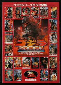 9g1256 GODZILLA 2000 Japanese program book 1999 cool 45th anniversary issue about the entire movie series!