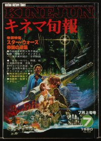 9g0726 KINEJUN Japanese magazine July 1980 Noriyoshi Ohrai art for The Empire Strikes Back!