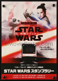 9g0135 LAST JEDI 2pg 8x12 Japanese advertisement 2017 Star Wars, different image of Rey & BB-8!
