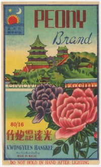 9g0945 PEONY BRAND 6x10 firecracker label 1970s do not hold in hands after lightning, great art!