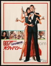 9g0478 OCTOPUSSY Japanese promo brochure 1983 Goozee art of Maud Adams & Roger Moore as James Bond!