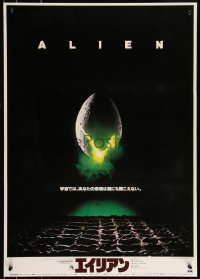 9h0056 ALIEN Japanese 1979 Ridley Scott outer space sci-fi classic, classic hatching egg image