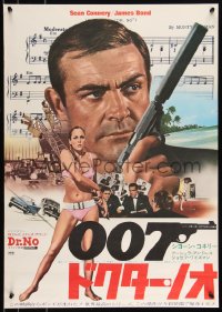 9h0067 DR. NO Japanese R1972 Sean Connery as James Bond & sexy Ursula Andress in bikini!