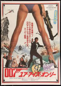 9h0068 FOR YOUR EYES ONLY style C Japanese 1981 images of Moore as Bond & Carole Bouquet w/crossbow!