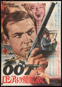 9h0071 FROM RUSSIA WITH LOVE Japanese R1972 completely different image of Sean Connery as James Bond!