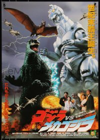 9h0073 GODZILLA VS. MECHAGODZILLA Japanese 1993 Gojira tai Mekagojira, cool rubbery monster montage!