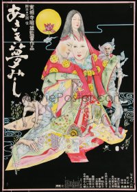 9h0083 IT WAS A FAINT DREAM Japanese 1974 Akio Jissoji's Asaki Yumemishi, wonderful art, ultra rare!