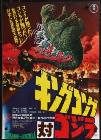 9h0087 KING KONG VS. GODZILLA Japanese R1976 best image of ape swinging giant lizard by his tail