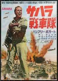 9h0109 SAHARA Japanese R1960 different image of World War II soldier Humphrey Bogart w/gun!