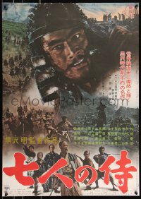9h0110 SEVEN SAMURAI Japanese R1967 Akira Kurosawa's Shichinin No Samurai, image of Toshiro Mifune!