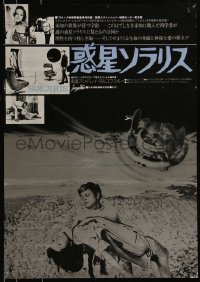 9h0113 SOLARIS Japanese 1977 Andrei Tarkovsky's original Russian version, different image!