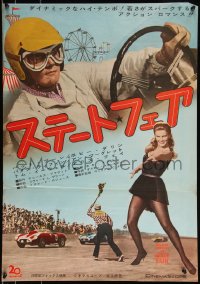 9h0115 STATE FAIR Japanese 1962 Pat Boone, Ann-Margret, Rodgers & Hammerstein musical, ultra rare!