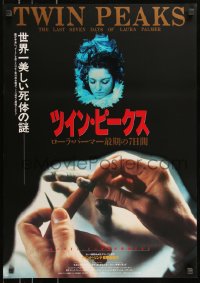 9h0123 TWIN PEAKS: FIRE WALK WITH ME Japanese 1992 David Lynch, completely different image!