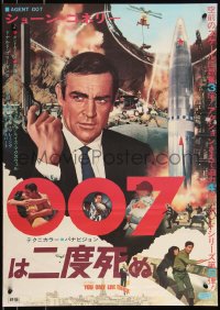 9h0126 YOU ONLY LIVE TWICE Japanese 1967 different montage with Connery as Bond w/gun, ultra rare!