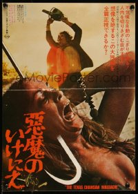 9h0047 TEXAS CHAINSAW MASSACRE Japanese 12x17 press sheet 1974 Tobe Hooper slasher horror!